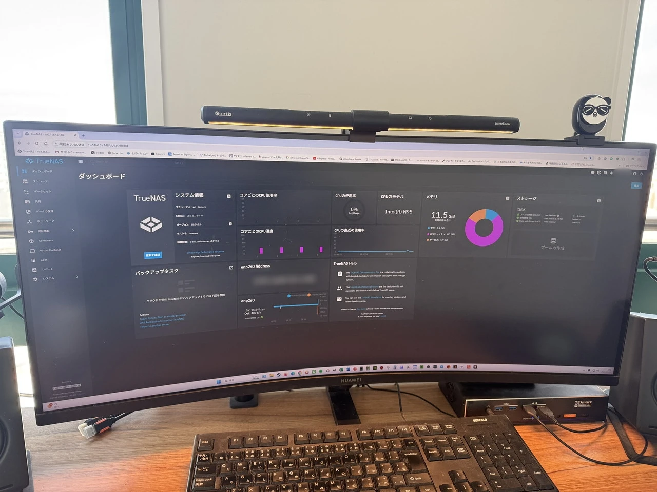 TrueNAS SCALEのメインインターフェース
