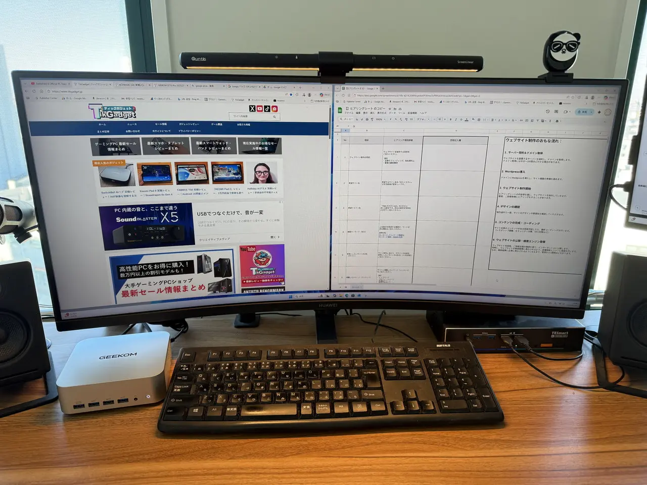 GEEKOM A7 Maxでウェブサイトを閲覧しつつ表計算ツールを使用している