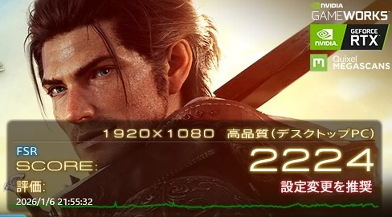 FF14のベンチマークテスト結果(高品質)