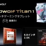Headwolf Titan1のキービジュアル