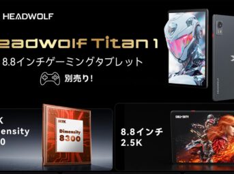 Headwolf Titan1のキービジュアル