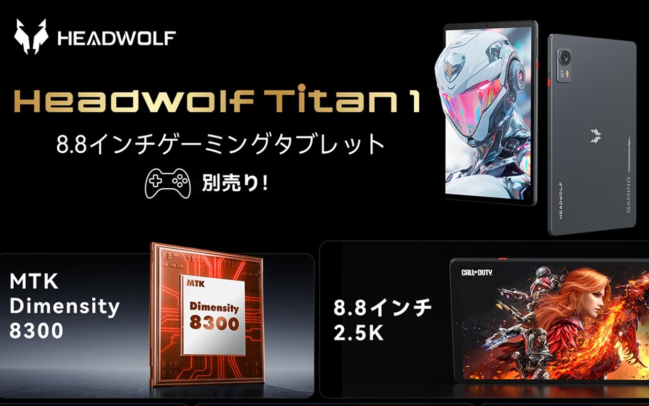 19%OFF】Headwolf Titan1 が新春特別セール｜2.5K・144Hz対応