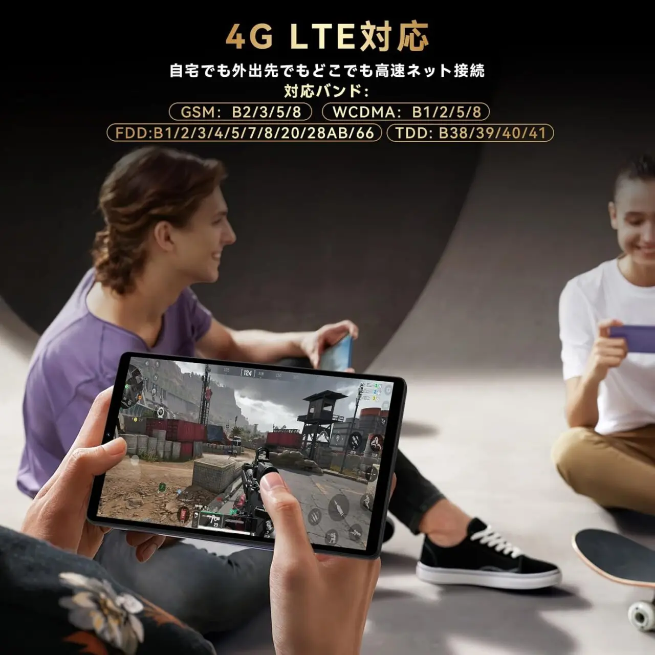 4G LTE通信のイメージ