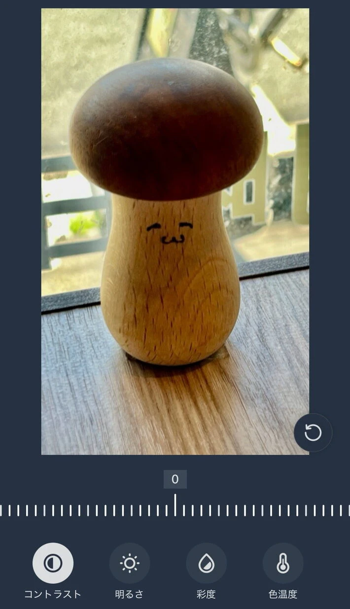 写真の調整画面