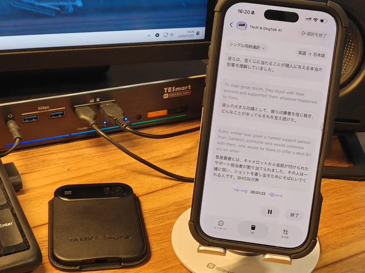 TALIX & DingTalk A1で翻訳機能を利用している様子