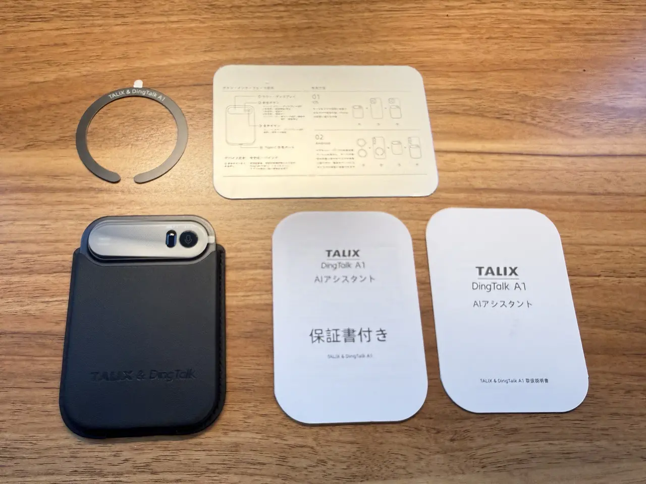TALIX & DingTalk A1のパッケージ付属品一式