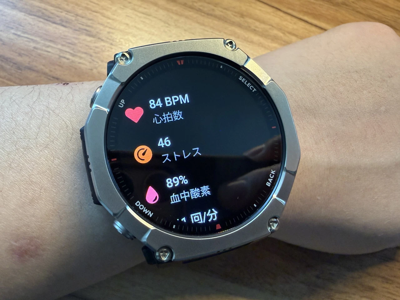 Amazfit T-Rex Ultra 2で身体パラメータを計測した様子