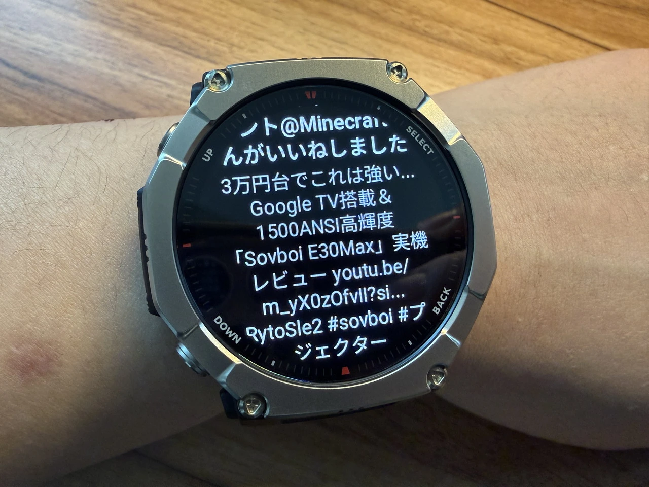 Amazfit T-Rex Ultra 2で小さな文字をみている