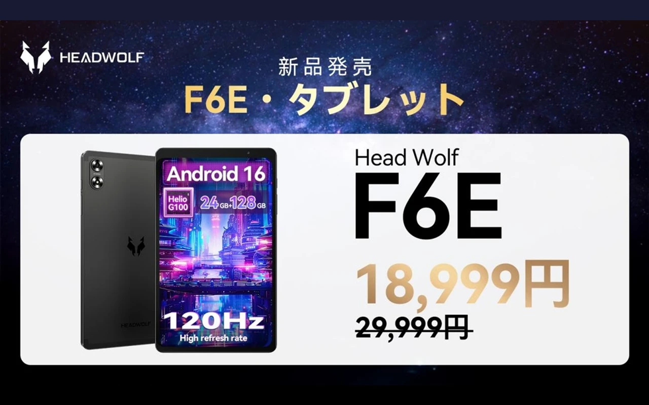 Headwolf F6Eのキービジュアル