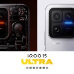 iQOO 15 Ultraのキービジュアル