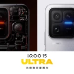 iQOO 15 Ultraのキービジュアル
