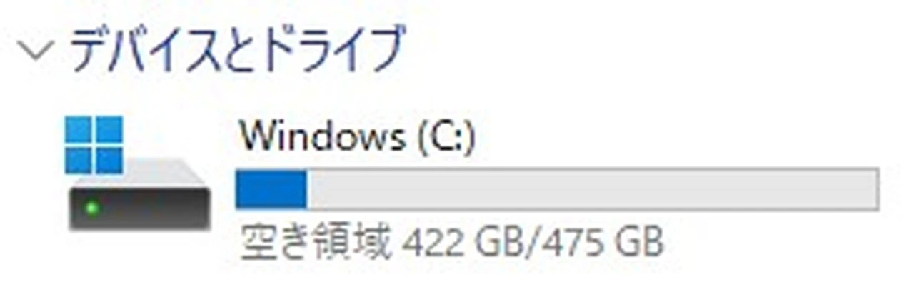 内蔵ストレージの初期状態