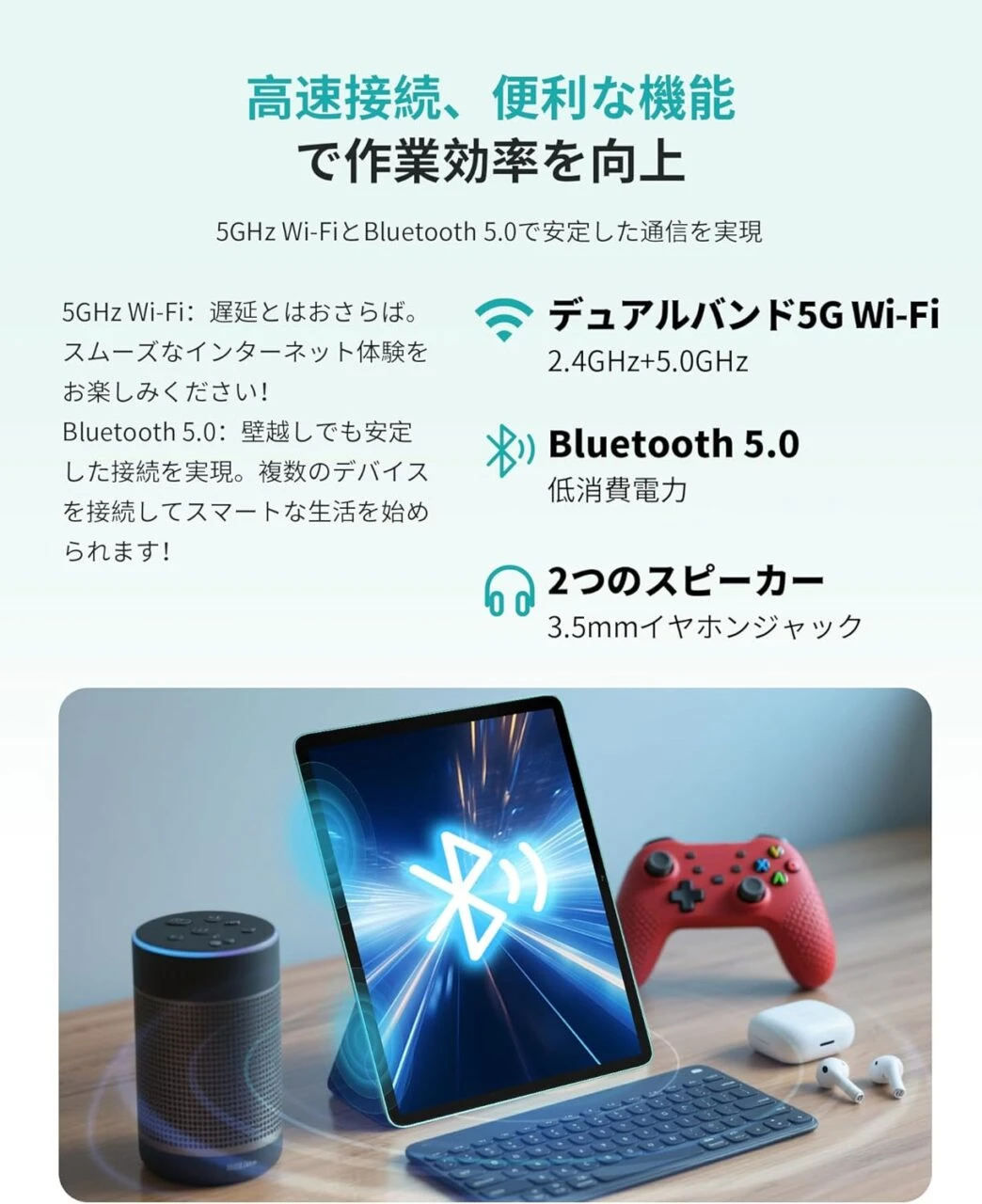 ODEA A10の通信規格