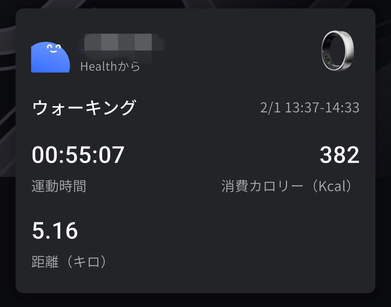 ウォーキングの計測結果