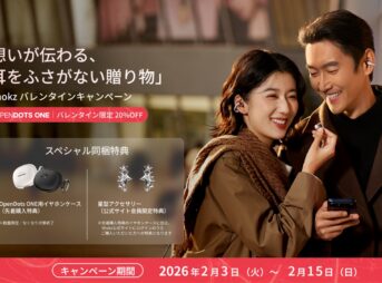 Shokzバレンタインキャンペーン