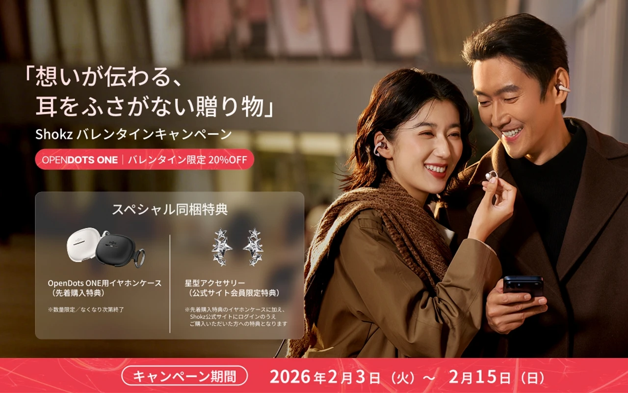 Shokzバレンタインキャンペーン