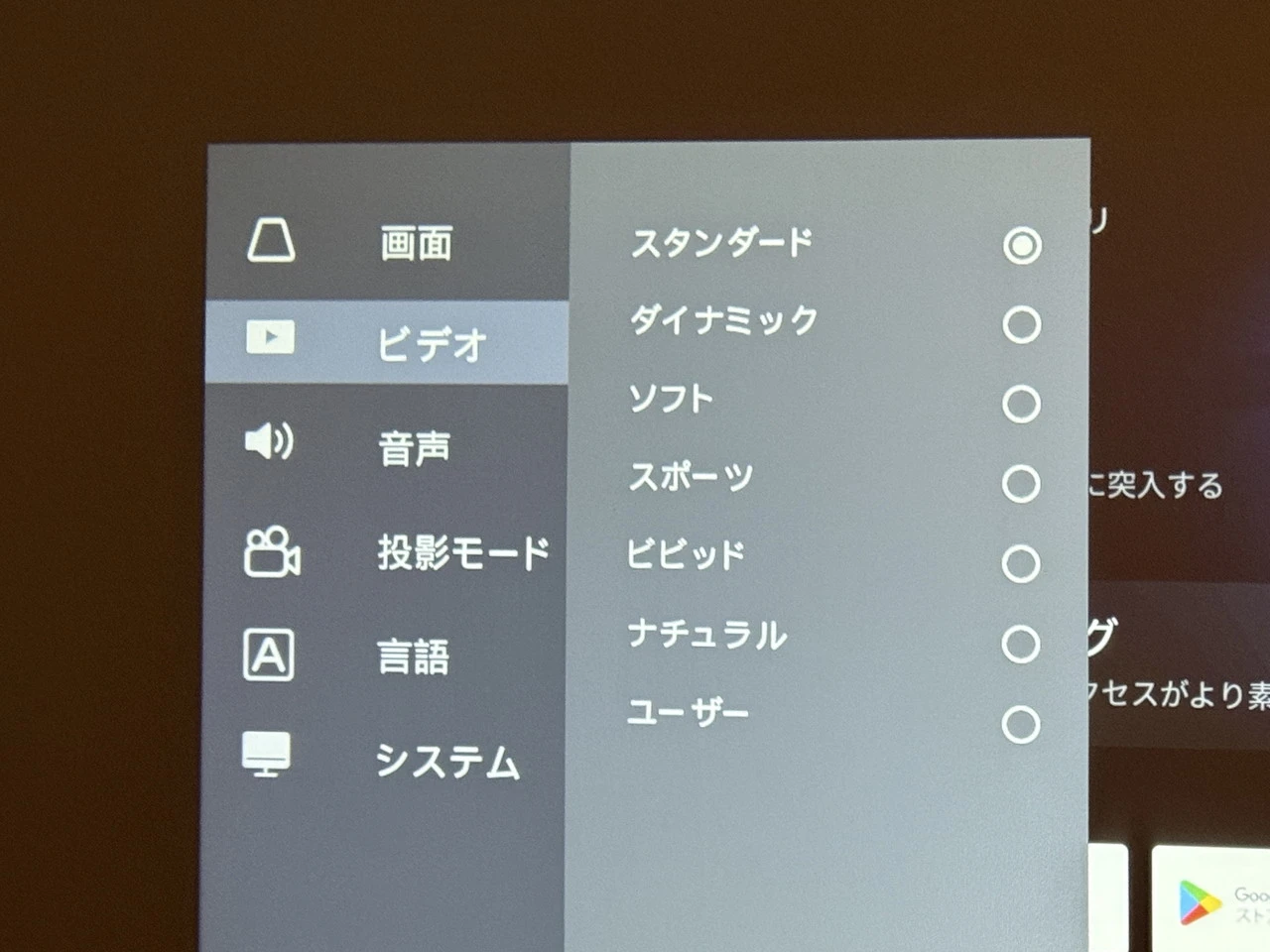 画質プリセットの変更&カスタマイズ項目