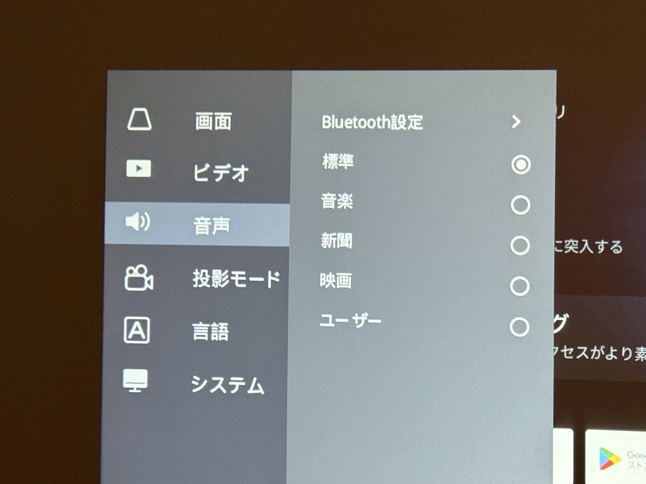 音響用のプリセット