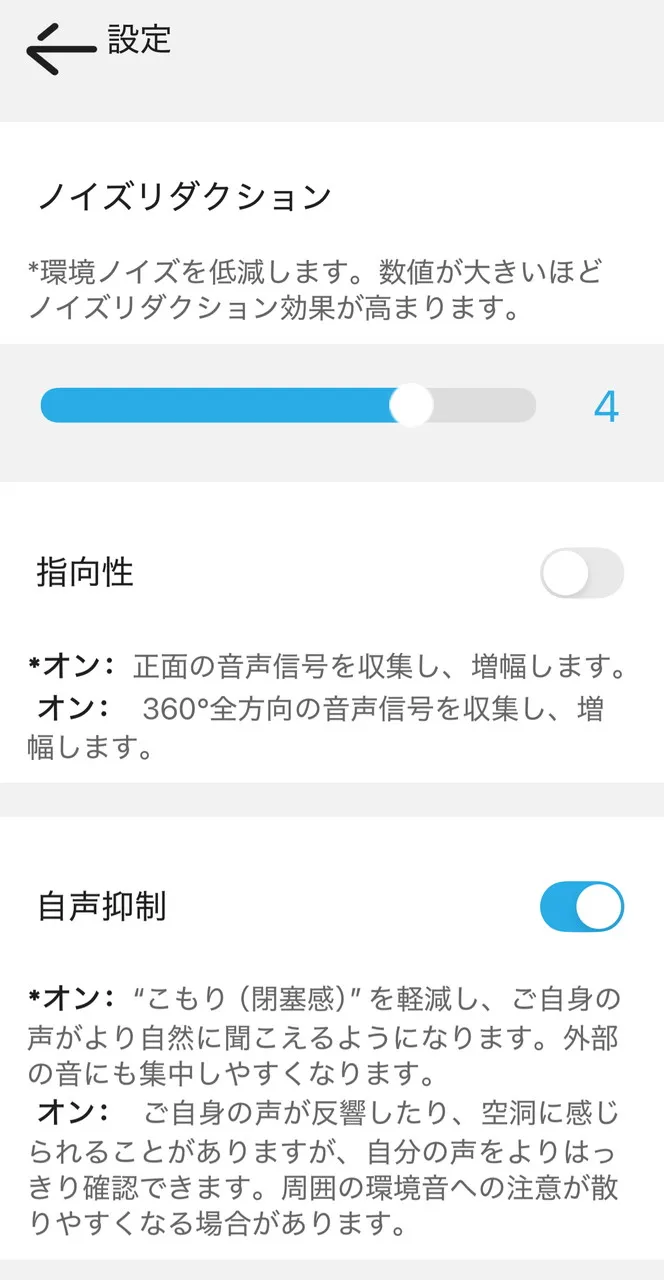 Cearvolアプリの設定画面1