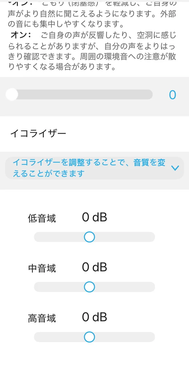 Cearvolアプリの設定画面2