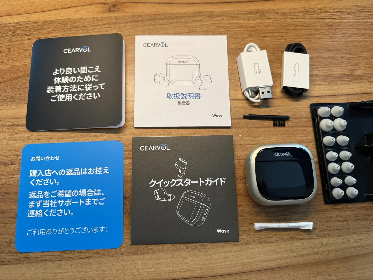 Cearvol Waveの付属品一式