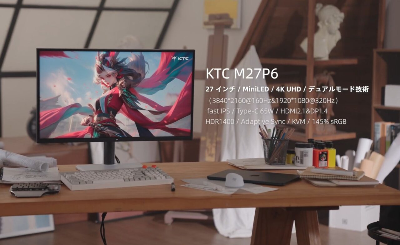 KTC M27P6がセールで過去最安！27インチ4K MiniLEDゲーミングモニター