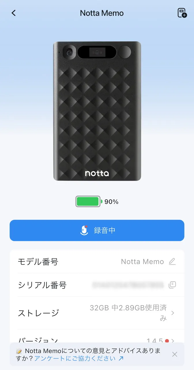 Nottaアプリメイン画面(上)