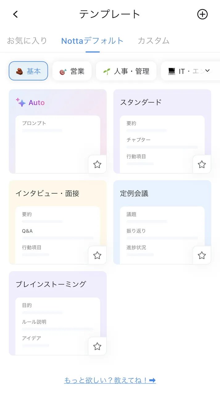 要約テンプレート一覧1