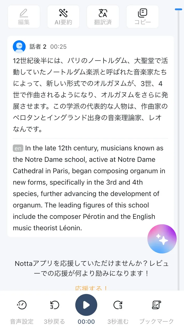 日本語を英語に翻訳した2