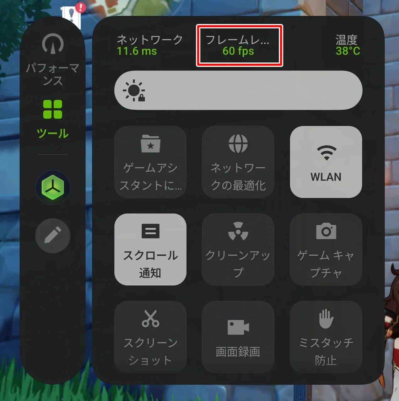 原神プレイ時のフレームレート確認