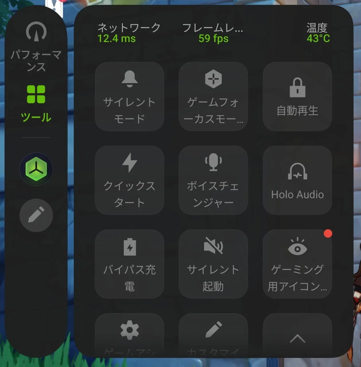 ゲーム向けツール一覧画面