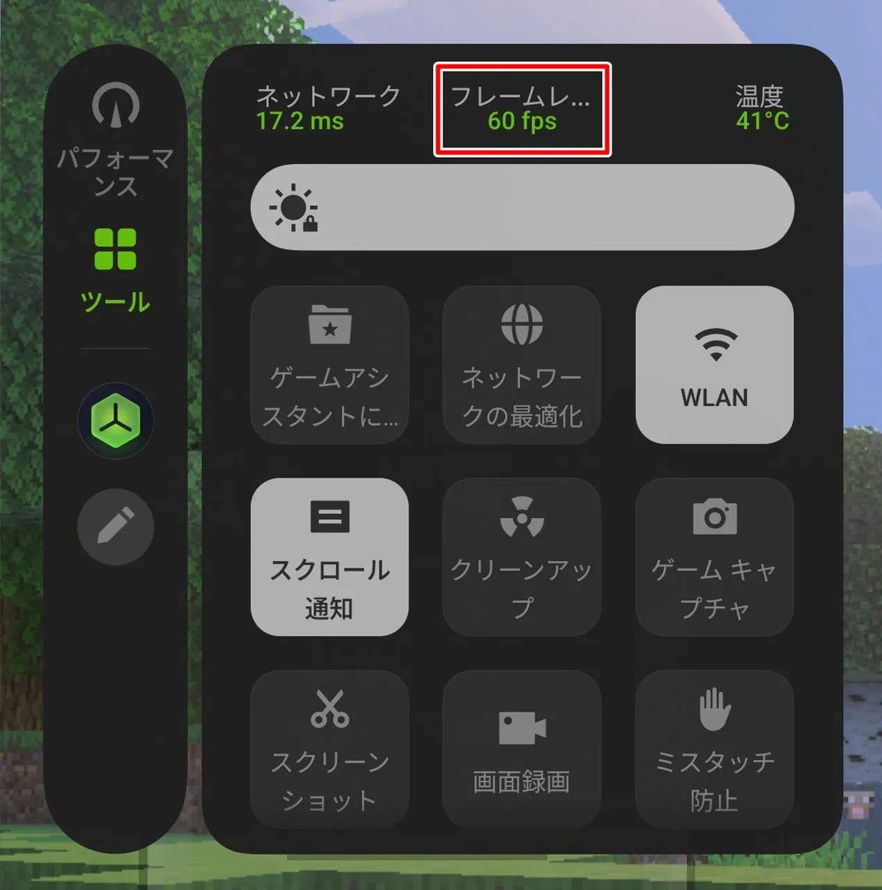 マインクラフトプレイ時のフレームレート確認