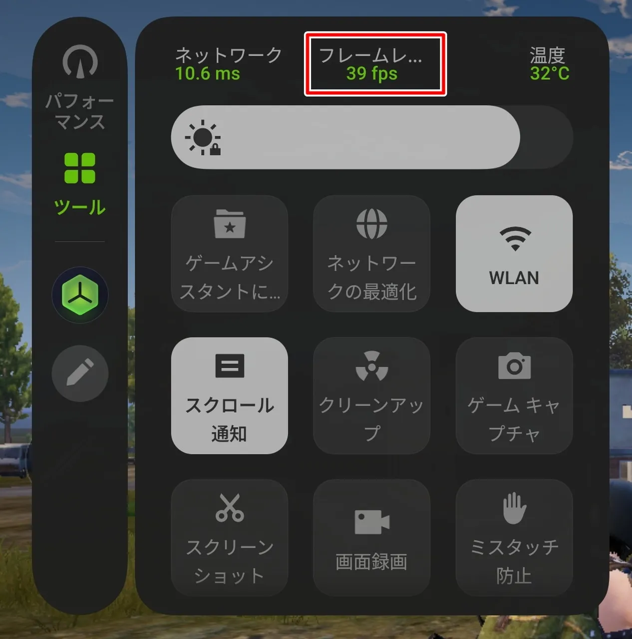 PUBGプレイ時のフレームレート確認