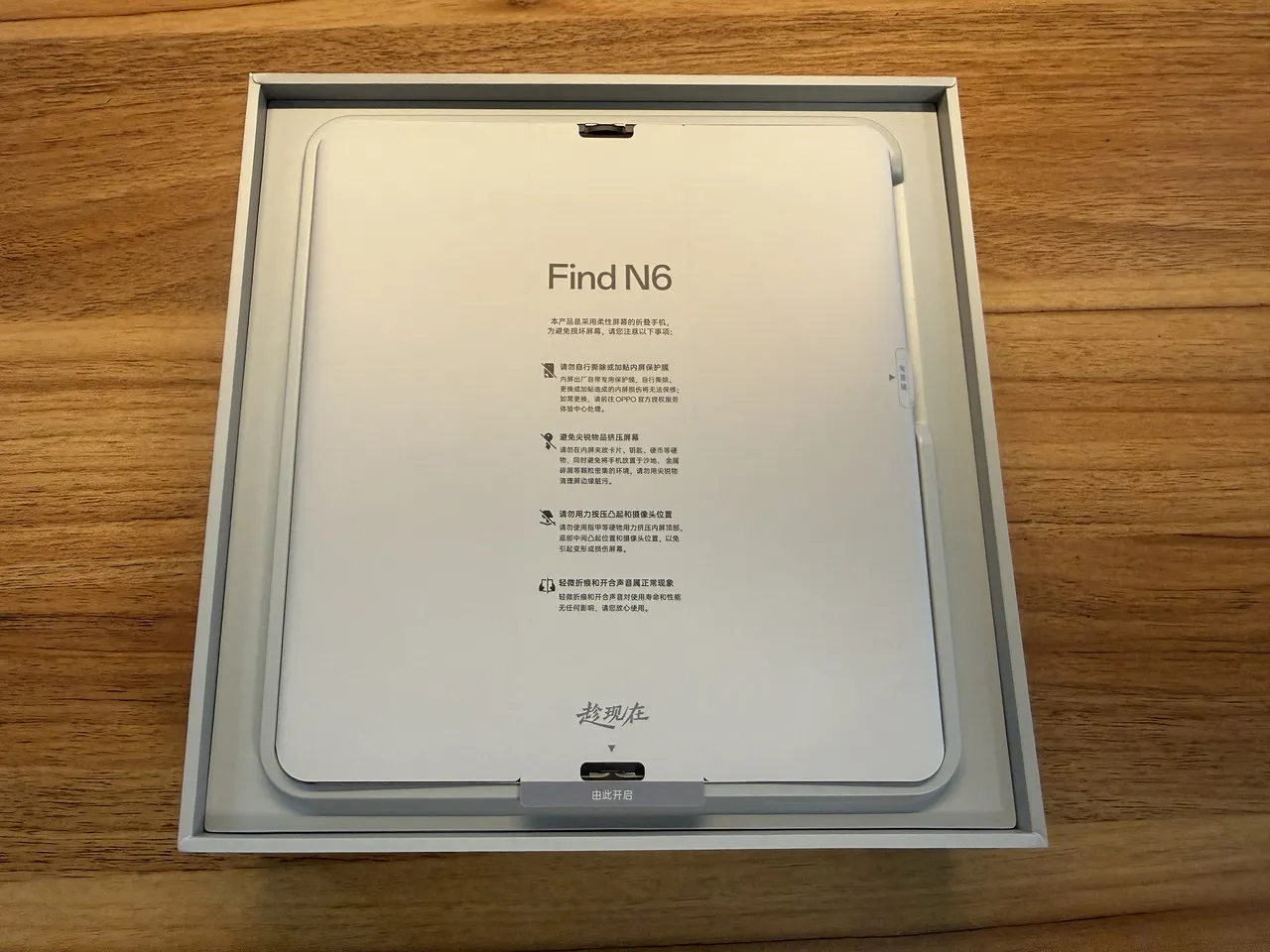 OPPO Find N6の箱を開けた