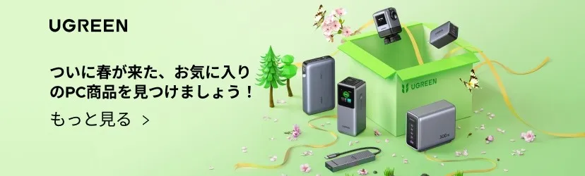 UGRREN×Amazon新生活セール Finalのキービジュアル