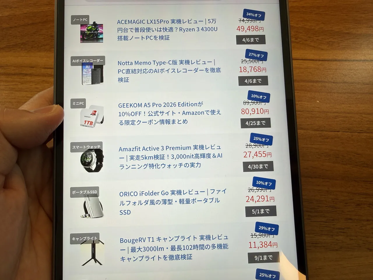 ALLDOCUBE iPlay 80 mini Ultraでウェブサイトを表示している