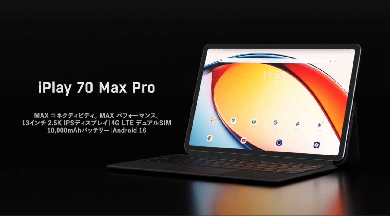 ALLDOCUBE新型2機種が特価に！iPlay 70E／70 Max Pro 4GがAmazon GW