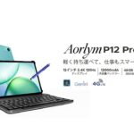 AORLYM P12 Proのキービジュアル