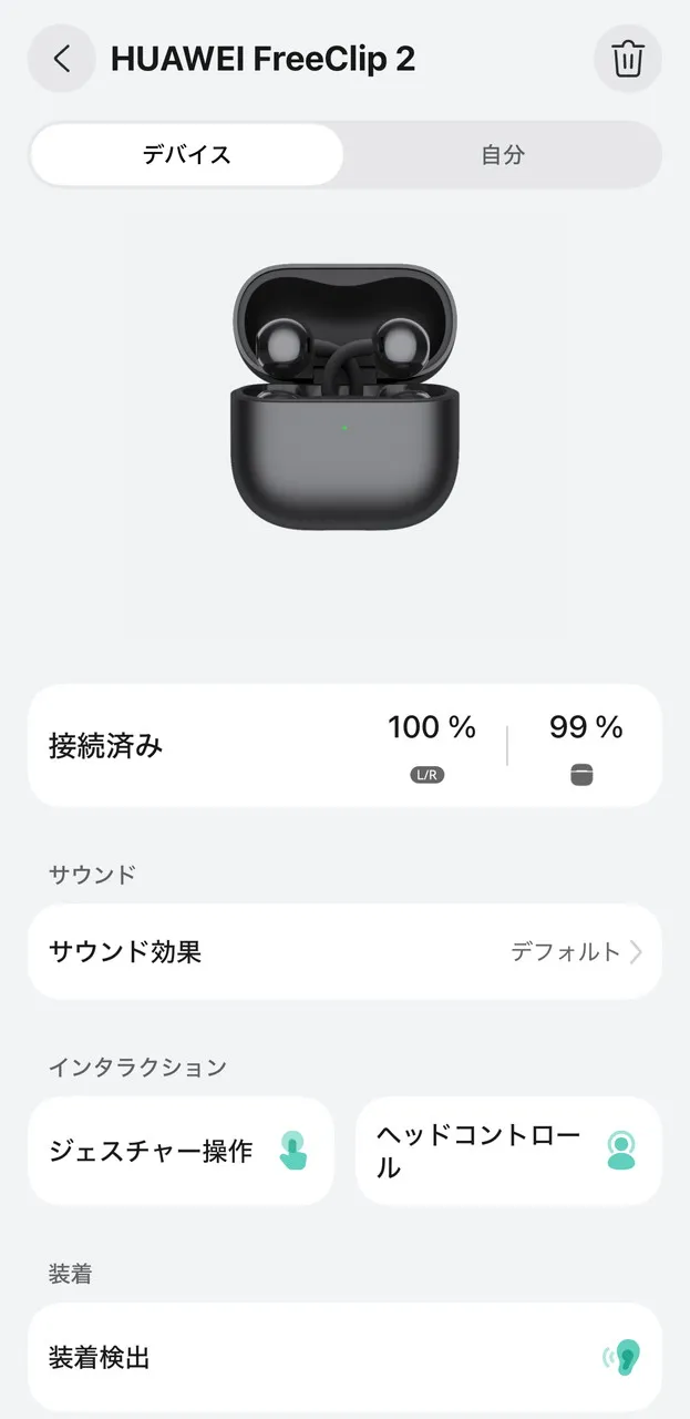 HUAWEI AI Lifeアプリのトップ画面(上)