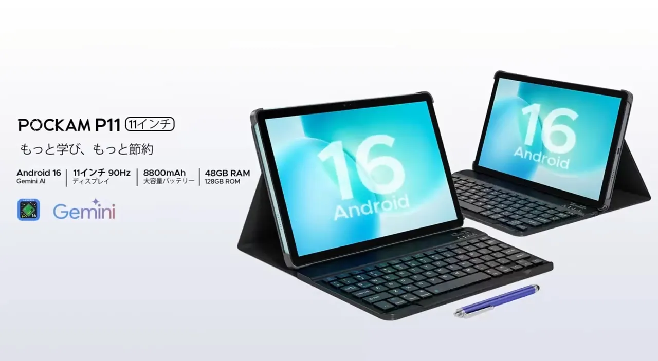 POPUX P11のキービジュアル