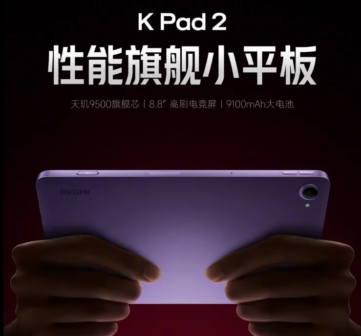 REDMI K Pad 2のキービジュアル