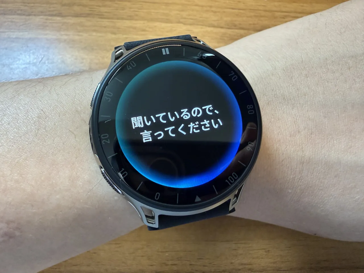 Zepp Flowの聞き取り画面