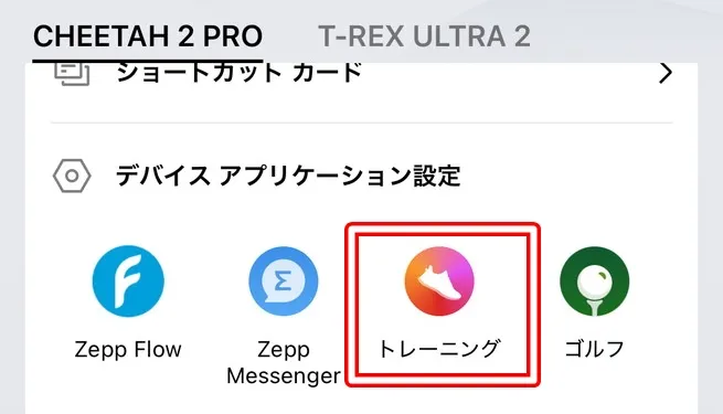 トレーニングアイコン