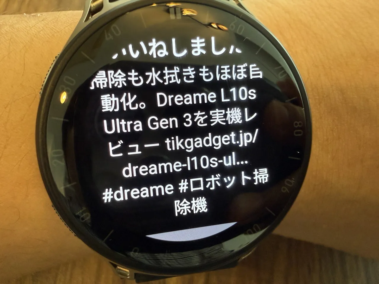 Amazfit Cheetah 2 Proで文字を表示している