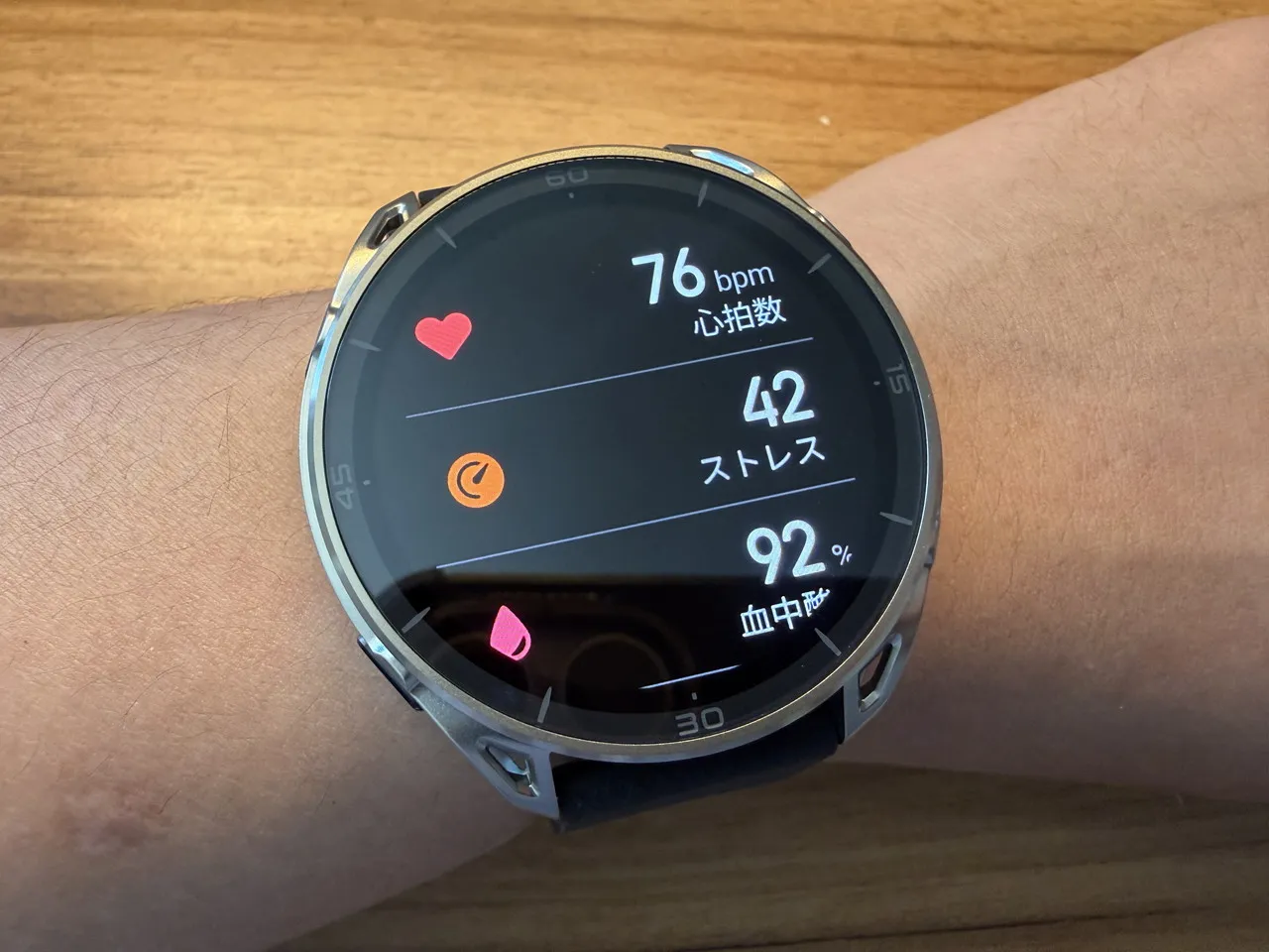 Amazfit Cheetah 2 Ultraで各身体指標を確認している