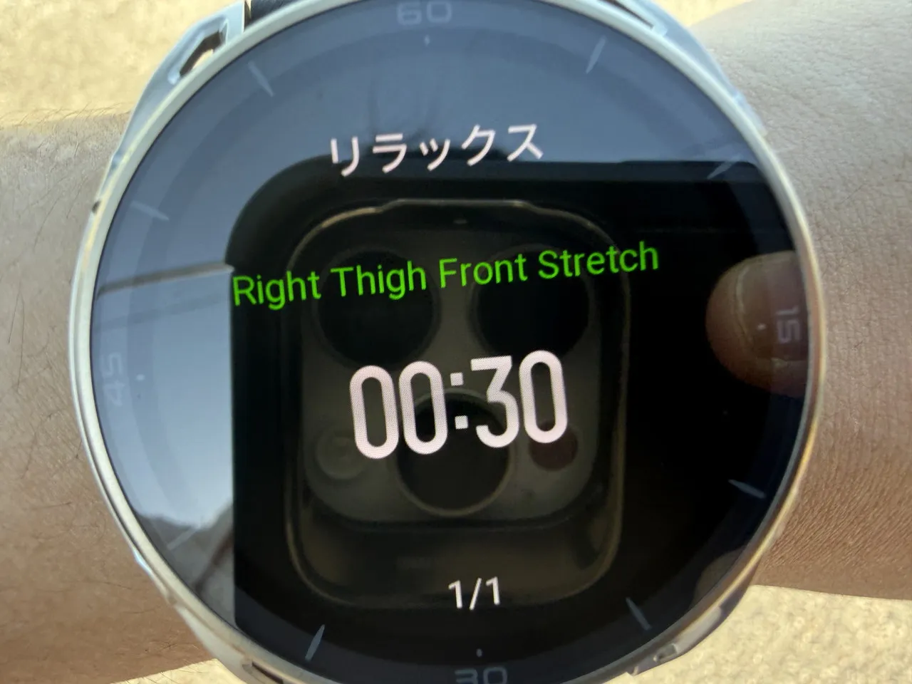Amazfit Cheetah 2 Ultraのリラックス画面