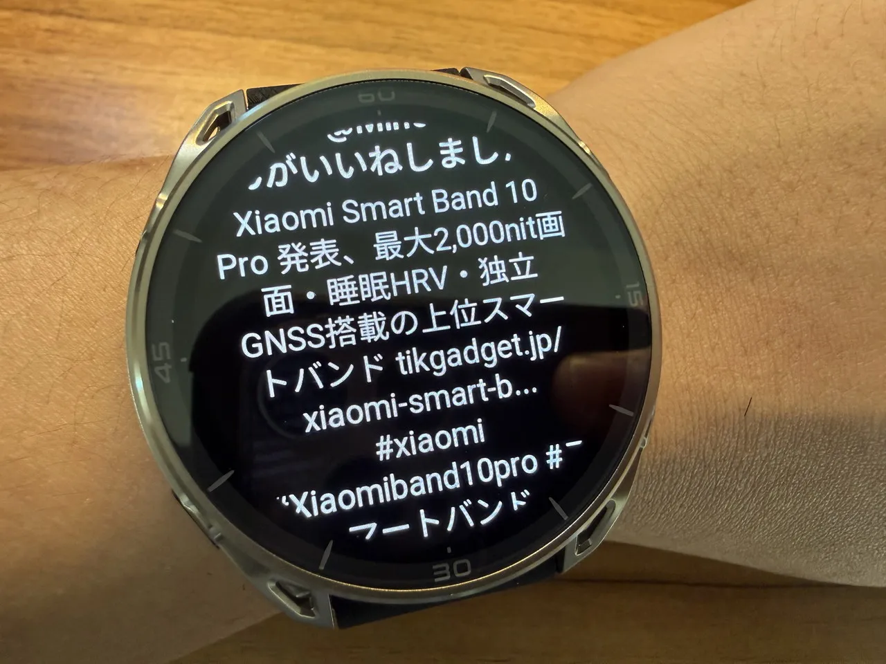 Amazfit Cheetah 2 Ultraで細かな文字を表示している