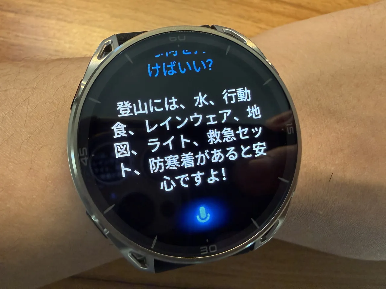Zepp Flowからの回答