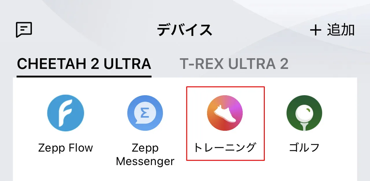 トレーニングアイコン