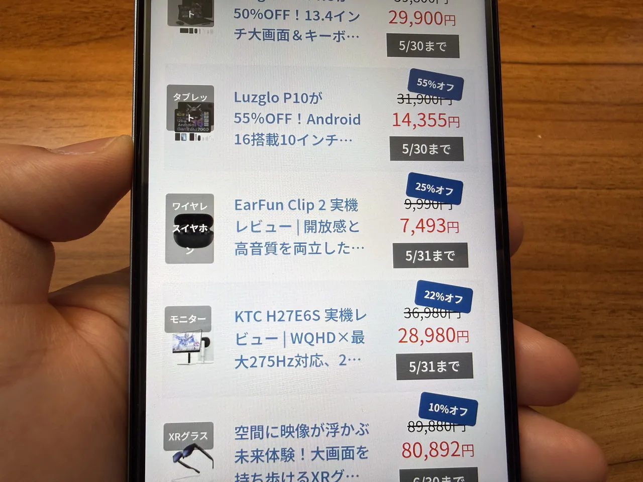 Blackview WAVE 10Cでウェブサイトの表を表示している